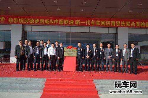 德赛西威与中国联通成立车联网实验室