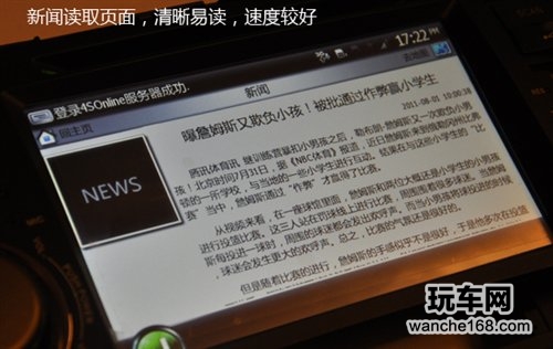 车友互联3G智能导航 让沟通更方便