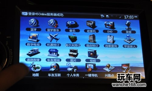 车友互联3G智能导航 让沟通更方便