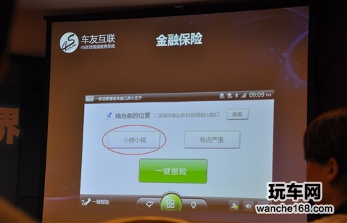 车友互联3G智能导航 让沟通更方便