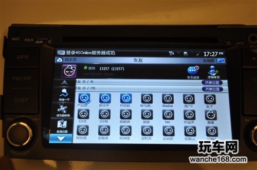 车友互联3G智能导航 让沟通更方便