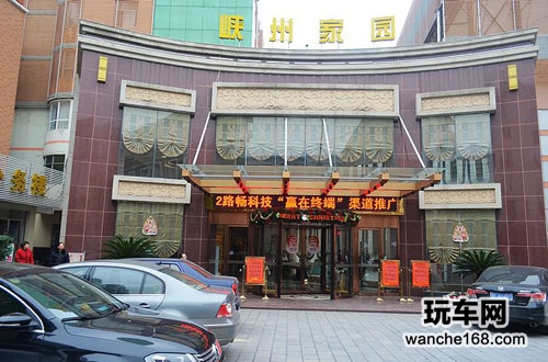 路畅科技技服佳渠道推广宜昌站落幕