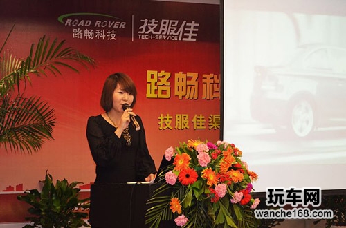 路畅科技技服佳渠道推广宜昌站落幕