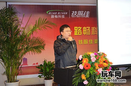 路畅科技技服佳渠道推广宜昌站落幕