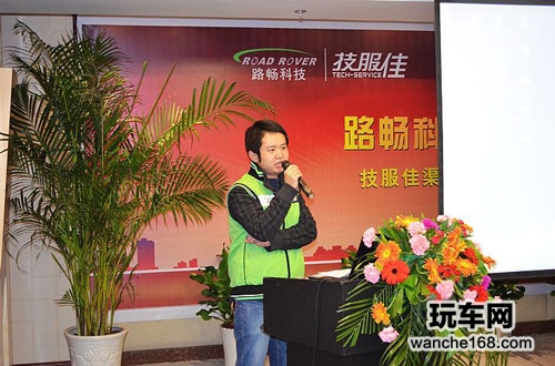 路畅科技技服佳渠道推广宜昌站落幕