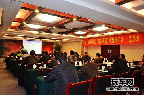 路畅科技技服佳渠道推广宜昌站落幕