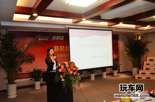 路畅科技技服佳渠道推广宜昌站落幕