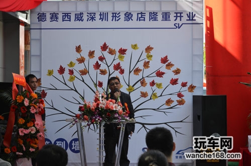 德赛西威深圳形象店盛大开业