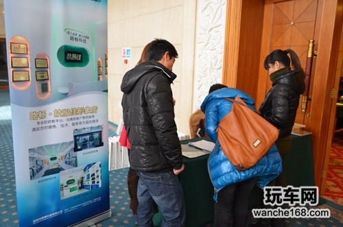 赢在终端 技服佳淮安站渠道推广会