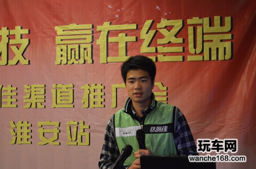 赢在终端 技服佳淮安站渠道推广会