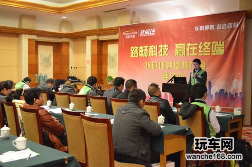 赢在终端 技服佳淮安站渠道推广会