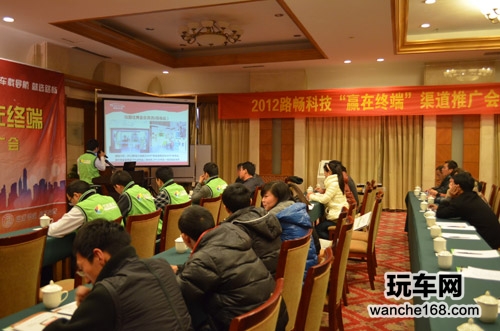 赢在终端 技服佳淮安站渠道推广会