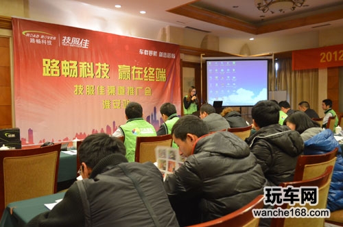 赢在终端 技服佳淮安站渠道推广会