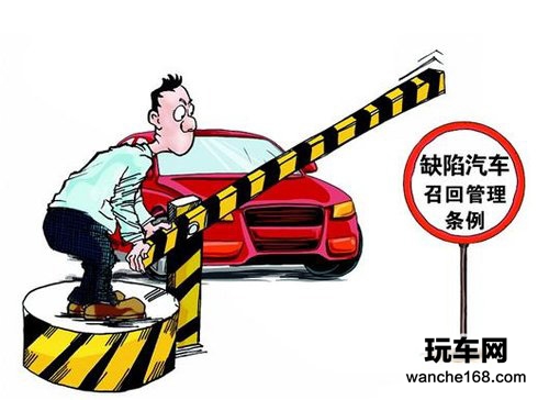 新规将实施 缺陷汽车不召回将罚天价