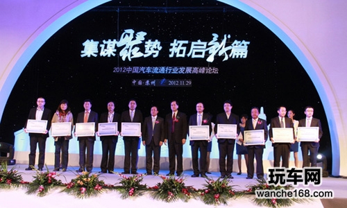 中升集团荣获企业品牌最具影响力奖