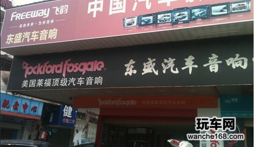 飞韵东莞营销中心强化管理服务客户