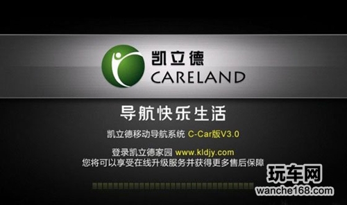 凯立德导航地图下载 凯立德最新版本