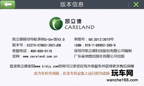 凯立德导航地图下载 凯立德最新版本