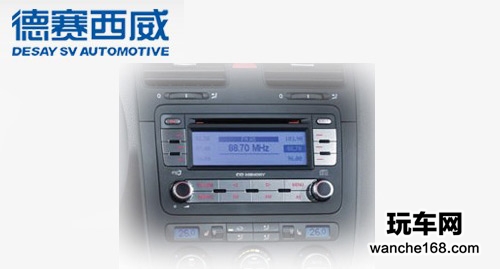 汽车导航什么牌子好 德赛西威dvd导航