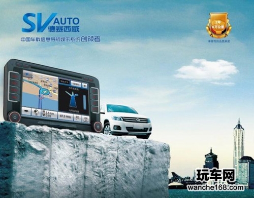 德赛西威新polo车载dvd导航一体机