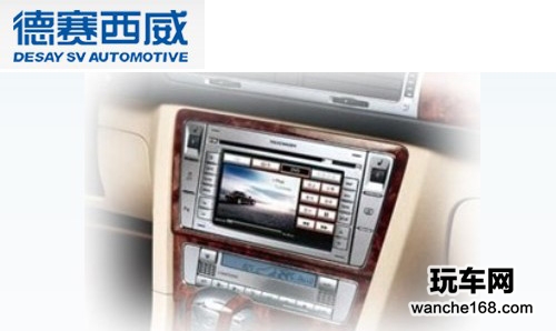德赛西威导航仪 集成屏DVD导航