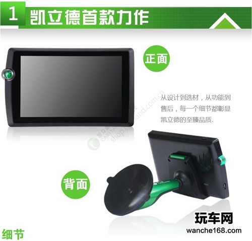 凯立德推出首款便携智能导航仪K310