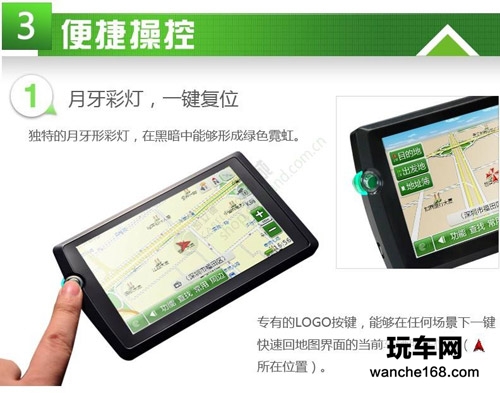 凯立德推出首款便携智能导航仪K310