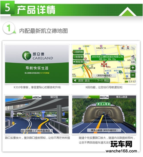 凯立德推出首款便携智能导航仪K310