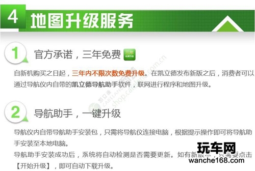 凯立德推出首款便携智能导航仪K310