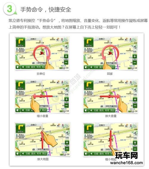 凯立德推出首款便携智能导航仪K310