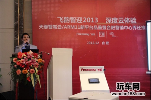 天缘飞韵力推智驾云及ARM11平台新品