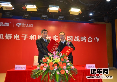 翼卡车联网和凯振电子达成战略合作