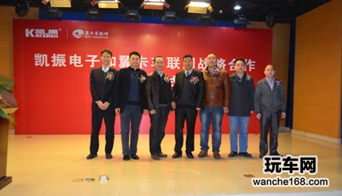 翼卡车联网和凯振电子达成战略合作
