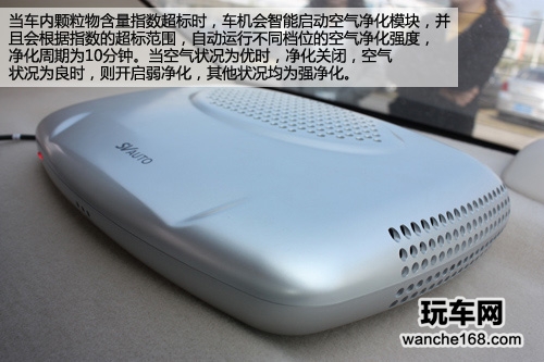 德赛西威SiVi  BREATH健康导航评测