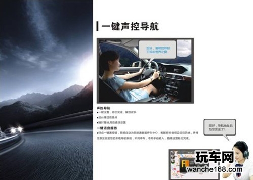 索菱声控导航系统助您防最严新交规