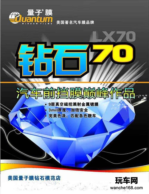 全新宝马M3贴量子膜怎么样 品质第一