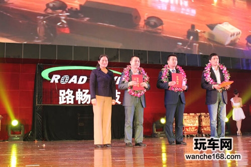 路畅年度总结大会暨新年晚会圆满结束