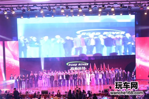 路畅年度总结大会暨新年晚会圆满结束