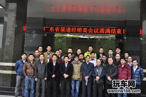 飞歌广东经销商会议拉开2013年工作序幕