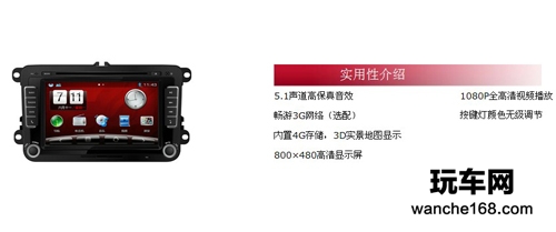 大众迈腾专用NT3223L纽曼gps导航仪