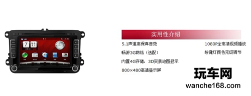 完美形象 大众宝来纽曼汽车导航