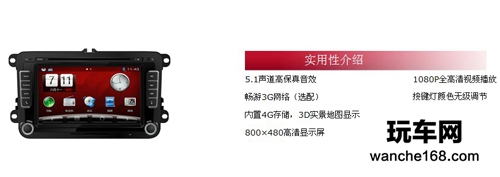 大众途观纽曼车载导航一体机