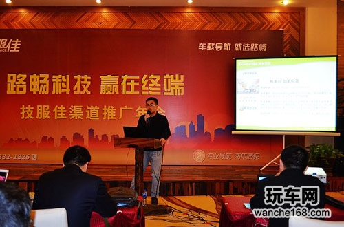路畅技服佳渠道推广年会完美落幕