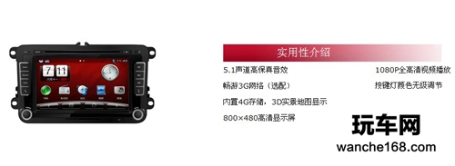 大众帕萨特纽曼汽车导航 恒久不变
