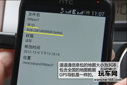 专业性道道通导航手机客户端体验