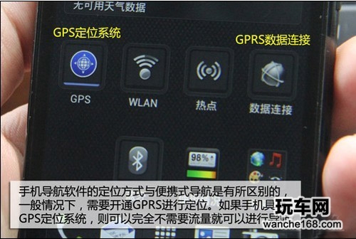 专业性道道通导航手机客户端体验
