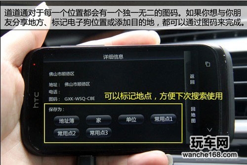 专业性道道通导航手机客户端体验