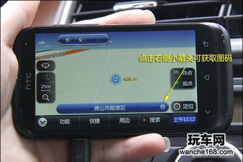 专业性道道通导航手机客户端体验