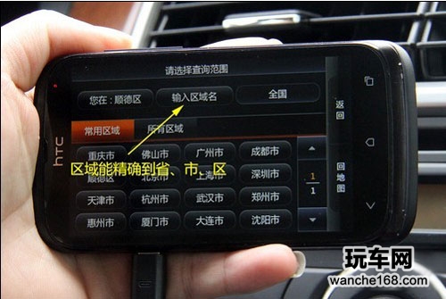 专业性道道通导航手机客户端体验