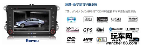 对比更优 华阳速腾专用dvd导航一体机